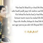 8 poem verses from movie Udaan which perfectly describes the feelings inside of every unvoiced mind.