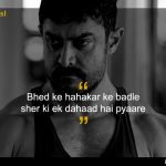 These Motivational Dialogues From ‘Dangal’ Will Inspire You to Achieve Your Goals!