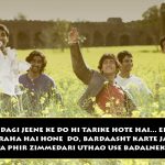 1. 12 Marvel Quotes From Rang De Basanti That Will Fill You up With Pride
