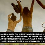 11. 12 Marvel Quotes From Rang De Basanti That Will Fill You up With Pride