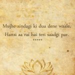 12. 15 Motivational Shayaris That Will Help You Walk On The Road Called Life