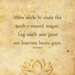 13. 15 Motivational Shayaris That Will Help You Walk On The Road Called Life