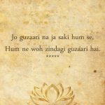 14. 15 Motivational Shayaris That Will Help You Walk On The Road Called Life