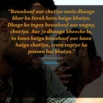 14. 22 Classic Dialogues From Our Dearest Bollywood Movies