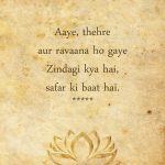 15. 15 Motivational Shayaris That Will Help You Walk On The Road Called Life