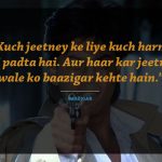 17. 22 Classic Dialogues From Our Dearest Bollywood Movies