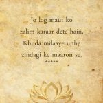 3. 15 Motivational Shayaris That Will Help You Walk On The Road Called Life
