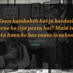 4. 22 Classic Dialogues From Our Dearest Bollywood Movies