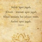 5. 15 Motivational Shayaris That Will Help You Walk On The Road Called Life