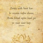 7. 15 Motivational Shayaris That Will Help You Walk On The Road Called Life