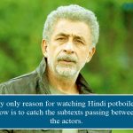 8. 12 Quotes By Naseeruddin Shah That Makes It Clear That He is a Great Actor And Human Being