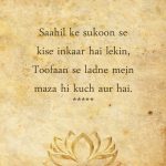 8. 15 Motivational Shayaris That Will Help You Walk On The Road Called Life