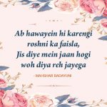 12 Excellent Shayaris To Start Your New Year On A Positive Note