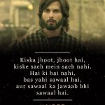 2. 10 Powerful Dialogues From Haider To Remind You Why The Film Is One Of Bollywood’s