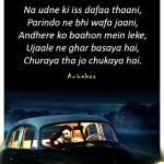 1. Heartfelt Verses and Frequenting Songs, The Magic Of Lootera’s Music Will Dependably Remain Immortal