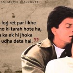 2. 11 Dialogues From Mani Ratnam Movies Which Are Absolutely Dil Se