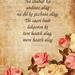 6. 20 Hauntingly Delightful Shayaris That Portray The Pain Of Unrequited Love Like Nothing Else Can