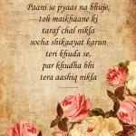 7. 20 Hauntingly Delightful Shayaris That Portray The Pain Of Unrequited Love Like Nothing Else Can