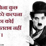 charlie chaplin motivational quotes