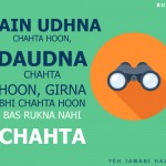 1. 11 Bollywood Crazy Dialogues That Will Give You Serious Wonderlust