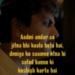 10. 15 Annoying Yet Power Dialogues From Sacred Games That Will Prove Show’s Brilliancy