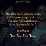 12. 12 Heart-Touching And Relatable Dialogues From Bollywood Movies That Captured Our Heart