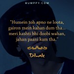 3. 12 Heart-Touching And Relatable Dialogues From Bollywood Movies That Captured Our Heart