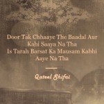 6. 10 Urdu Couplets On Rain That Will Speak Your Life Situation