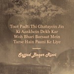 9. 10 Urdu Couplets On Rain That Will Speak Your Life Situation