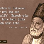 7. 10 Couplets By Mirza Ghalib That Beautiful Reflect Love, Life And Heartbreak