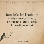 7. 12 Touching Shayaris By Naushad Ali On Love & Life That Will Speak Up Your Emotion