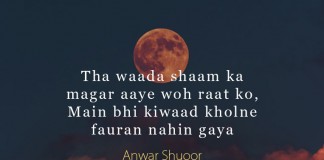 urdu poems, shayari on raat, urdu shayari, shayari