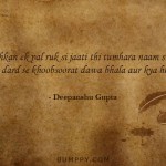 11. 15 Quotes By Writer Deepanshu Gupta