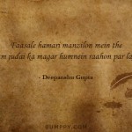 13. 15 Quotes By Writer Deepanshu Gupta