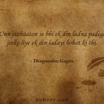 14. 15 Quotes By Writer Deepanshu Gupta