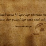 15 Quotes By Writer Deepanshu Gupta