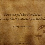 15. 15 Quotes By Writer Deepanshu Gupta