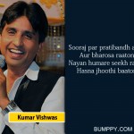 2. 9 Poetries By Kumar Vishwas That Will Describe The Bitter-Sweetness Of Love