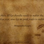 4. 15 Quotes By Writer Deepanshu Gupta