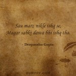 7. 15 Quotes By Writer Deepanshu Gupta