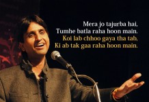 Kumar vishwas, Poems, kumar vishwas poems, poster, indian poet, celebrity, quotes, poem, kumar vishwas quotes, Soulful quotes, Love, Romantic-lines, Poems-on-love,
