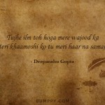 9. 15 Quotes By Writer Deepanshu Gupta