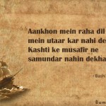 1. 26 Beautiful Quotes By Bashir Badr That Explain The Feeling Of Love