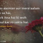 10. 13 Beautiful Lines On ‘Baarish’ That’ll Make You Fall in Love With Monsoon