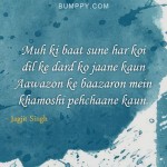 10. 15 Heart-Touching Lyrics By Jagjit Singh That Proves Old Is Gold