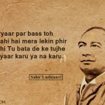 10. 15 Quotes And Shayaris By Sahir Ludhianvi For Everyone Who Loves Poetry
