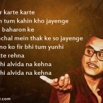 10. Lyrics By Kishore Kumar That Show How He Put His Heart And Soul Into His Songs