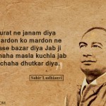 11. 15 Quotes And Shayaris By Sahir Ludhianvi For Everyone Who Loves Poetry