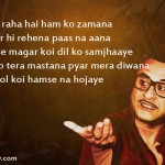 11. Lyrics By Kishore Kumar That Show How He Put His Heart And Soul Into His Songs
