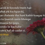 12. 13 Beautiful Lines On ‘Baarish’ That’ll Make You Fall in Love With Monsoon